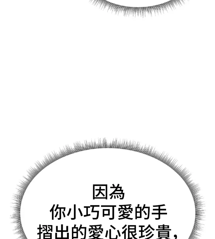 《盗脸人生》S3 高独修 11图151