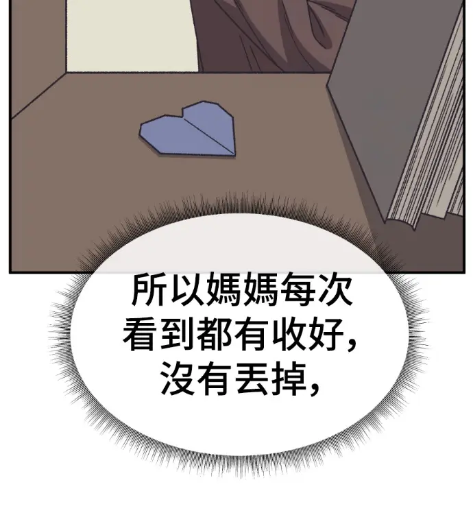 《盗脸人生》S3 高独修 11图153