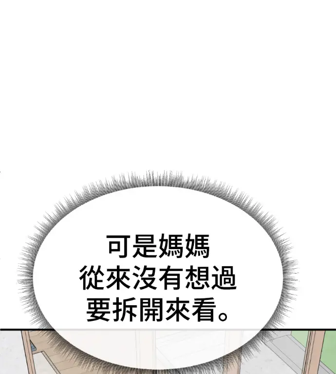 《盗脸人生》S3 高独修 11图154