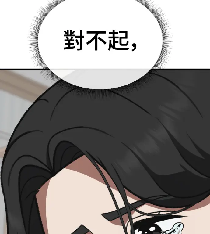 《盗脸人生》S3 高独修 11图157