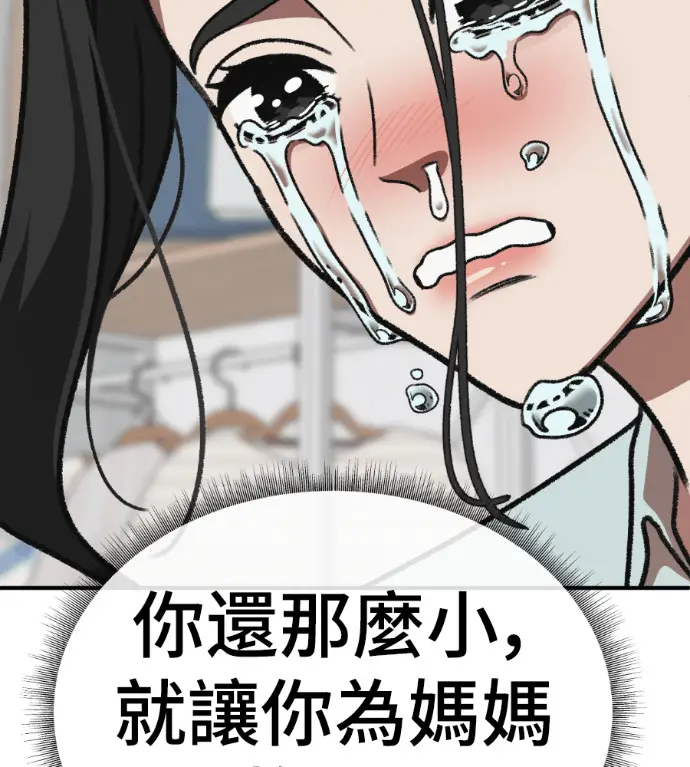 《盗脸人生》S3 高独修 11图158