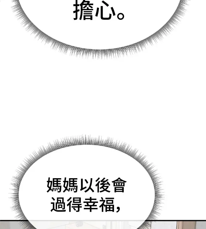 《盗脸人生》S3 高独修 11图159