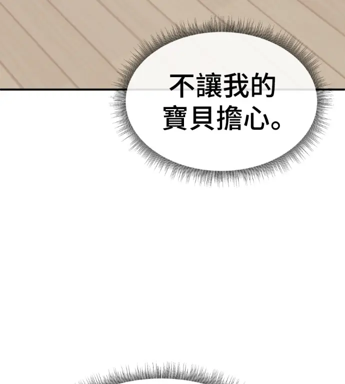 《盗脸人生》S3 高独修 11图161