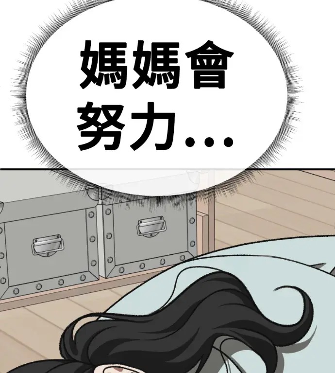 《盗脸人生》S3 高独修 11图162