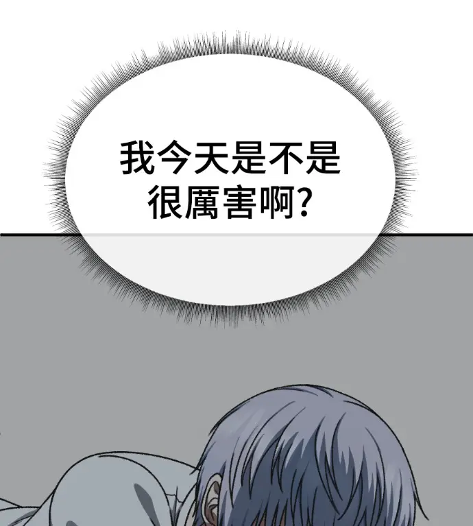 《盗脸人生》S3 高独修 11图167