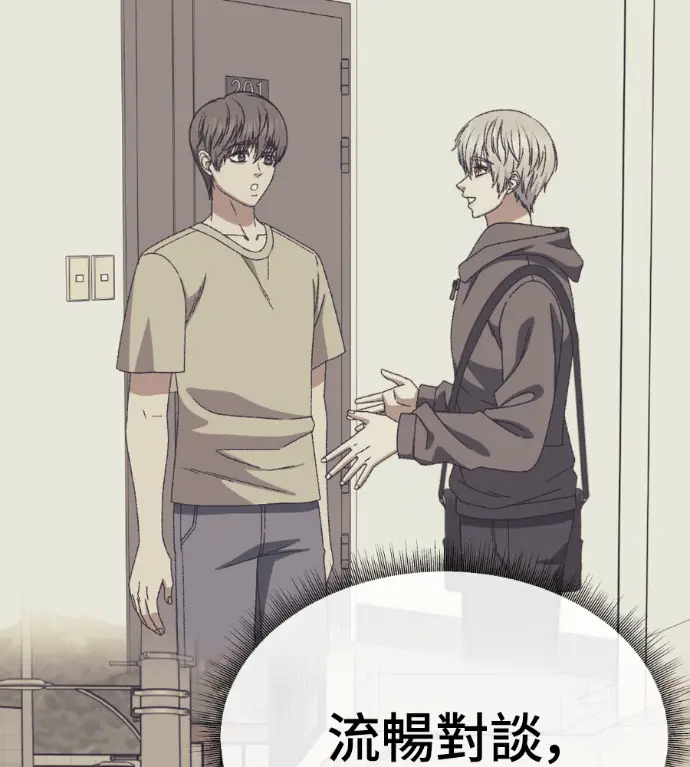 《盗脸人生》S3 高独修 11图170