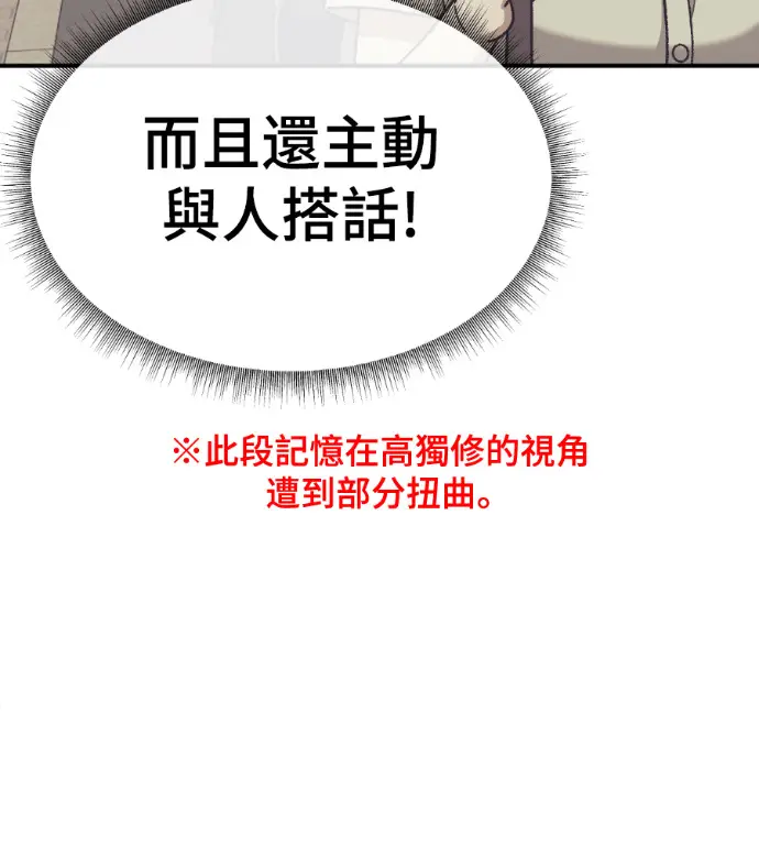 《盗脸人生》S3 高独修 11图172