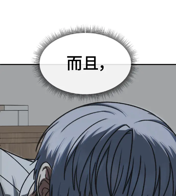 《盗脸人生》S3 高独修 11图173