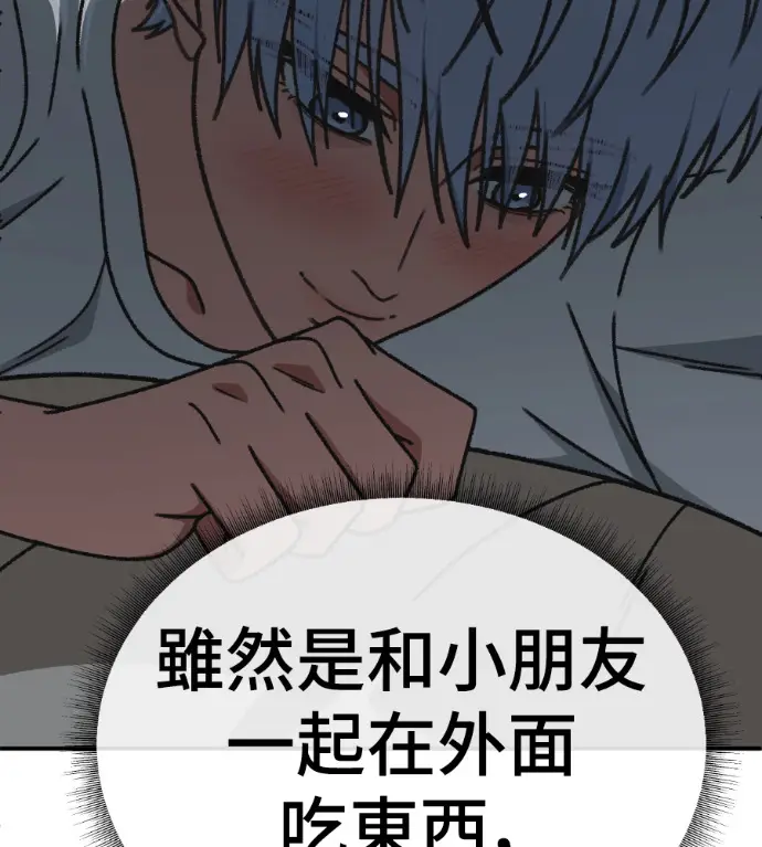 《盗脸人生》S3 高独修 11图174