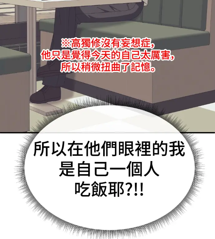 《盗脸人生》S3 高独修 11图177