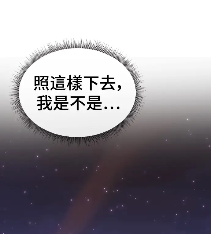 《盗脸人生》S3 高独修 11图181