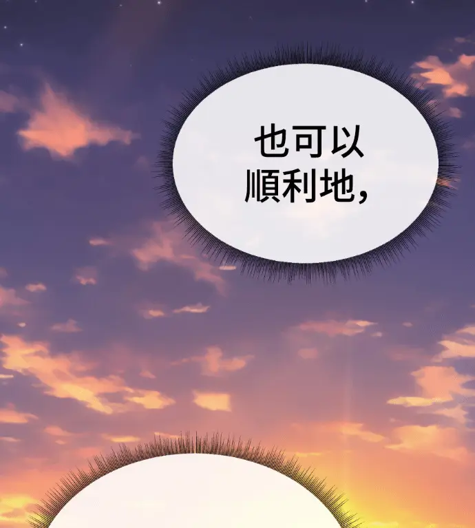 《盗脸人生》S3 高独修 11图182