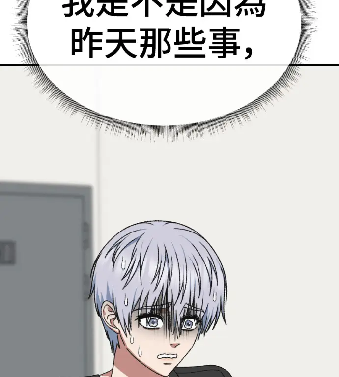 《盗脸人生》S3 高独修 11图188