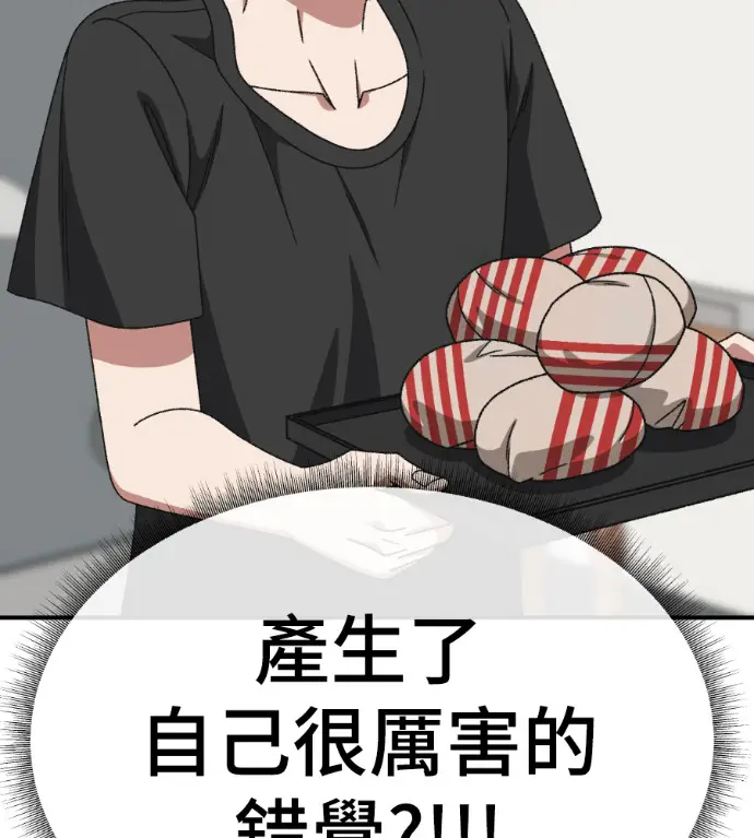 《盗脸人生》S3 高独修 11图189