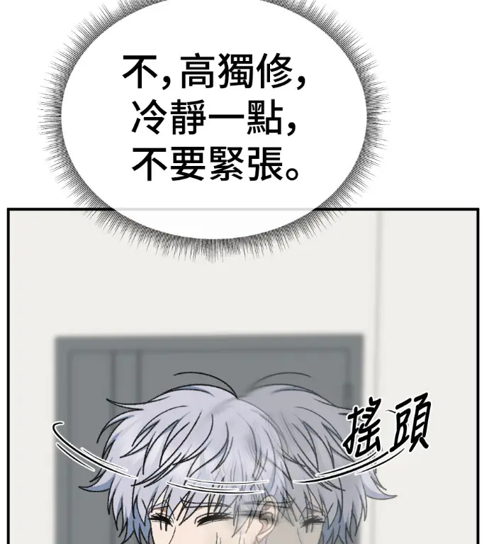 《盗脸人生》S3 高独修 11图194