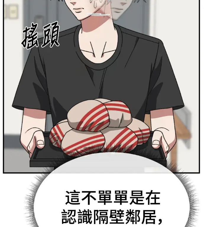 《盗脸人生》S3 高独修 11图195