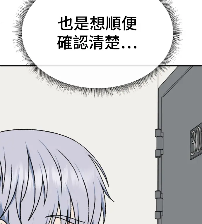 《盗脸人生》S3 高独修 11图197