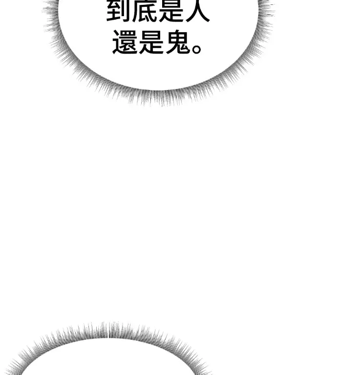 《盗脸人生》S3 高独修 11图199