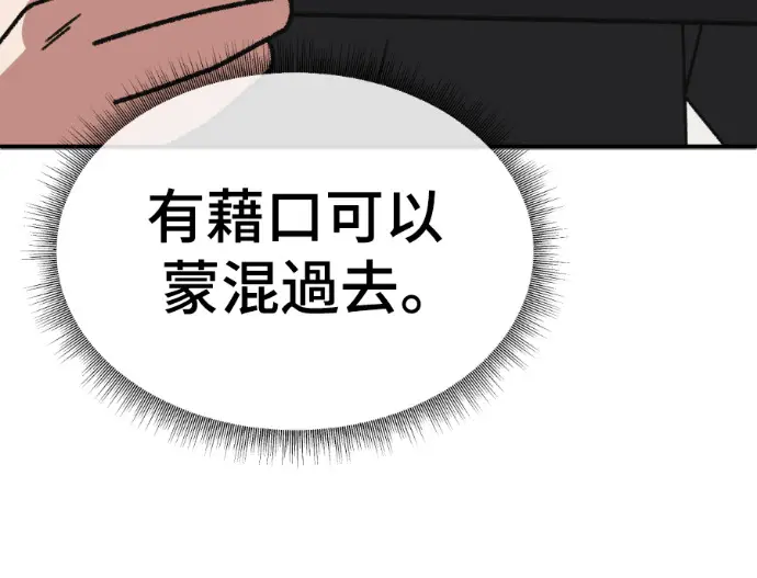《盗脸人生》S3 高独修 11图202