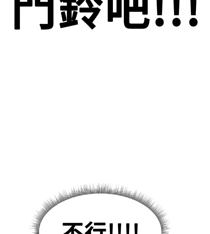 《盗脸人生》S3 高独修 11图206