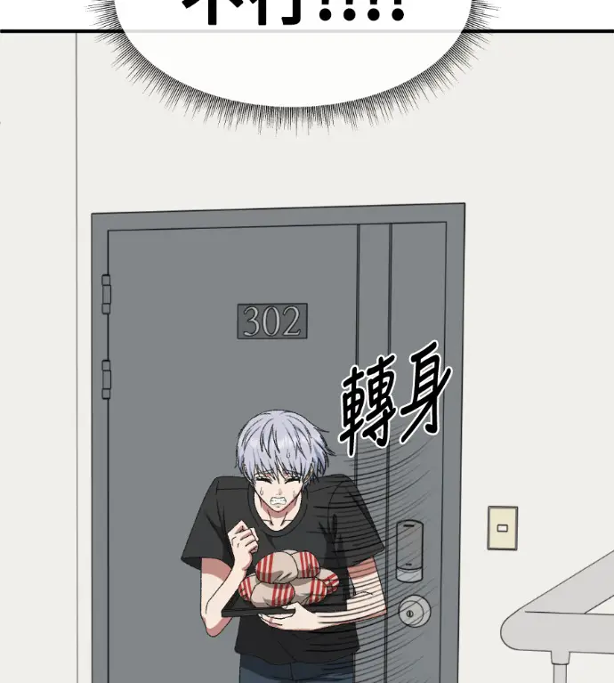 《盗脸人生》S3 高独修 11图207