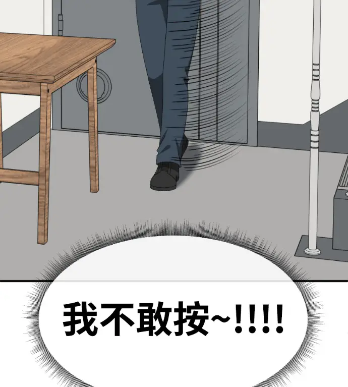 《盗脸人生》S3 高独修 11图208
