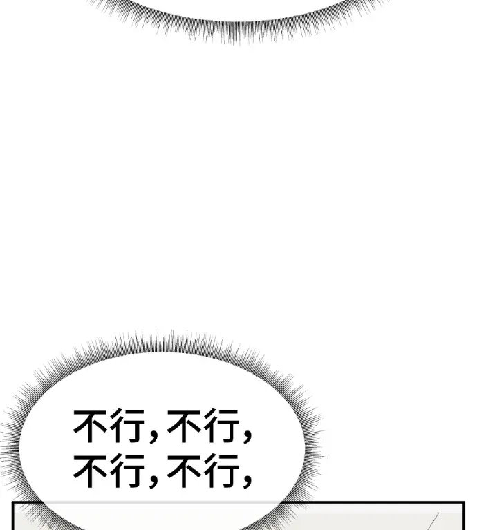 《盗脸人生》S3 高独修 11图209