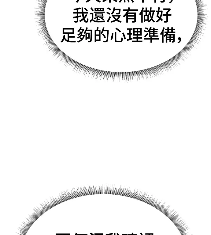 《盗脸人生》S3 高独修 11图211