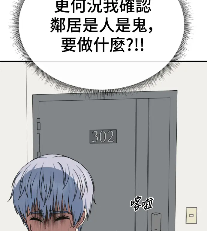 《盗脸人生》S3 高独修 11图212