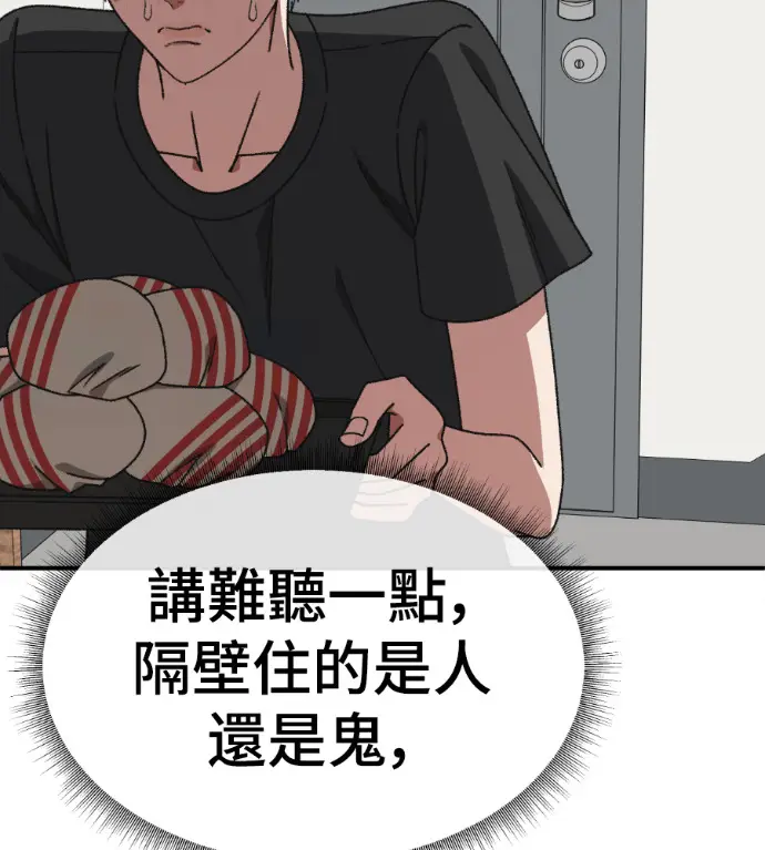 《盗脸人生》S3 高独修 11图213