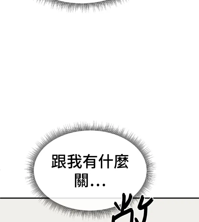 《盗脸人生》S3 高独修 11图214