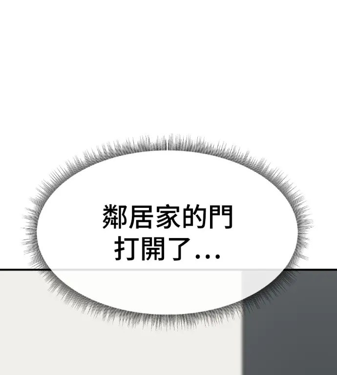 《盗脸人生》S3 高独修 11图220