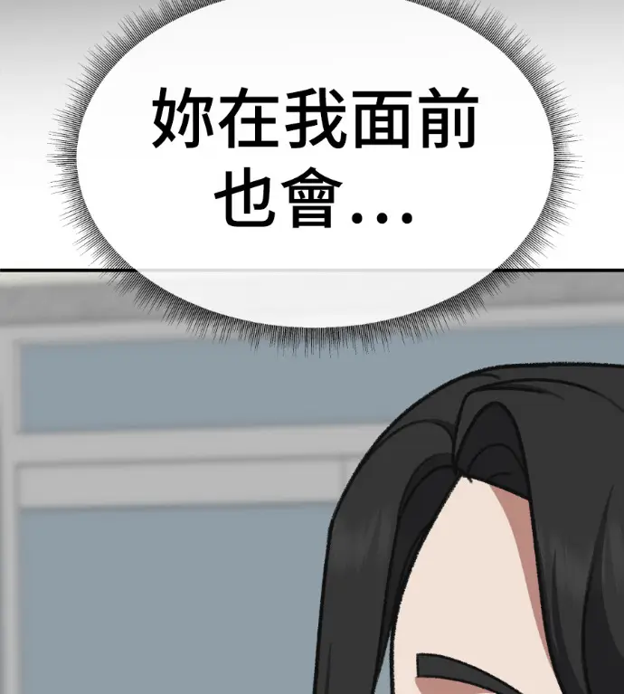 《盗脸人生》S3 高独修 11图26