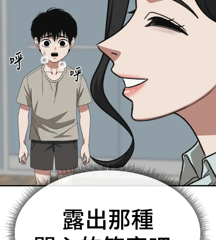 《盗脸人生》S3 高独修 11图27