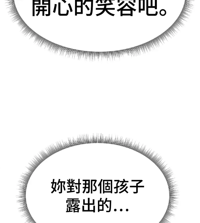 《盗脸人生》S3 高独修 11图28