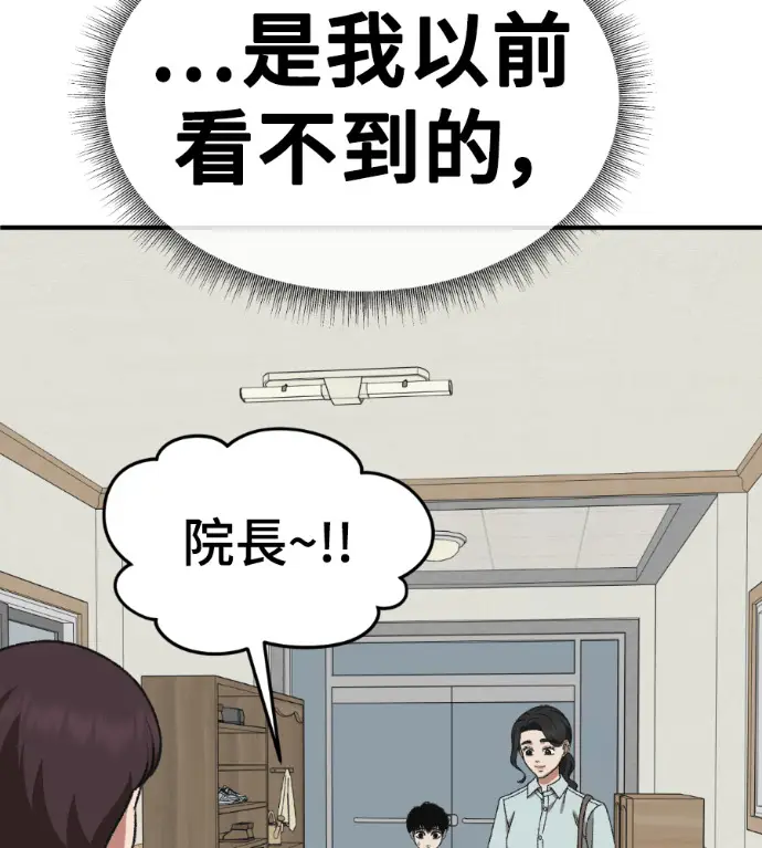 《盗脸人生》S3 高独修 11图31