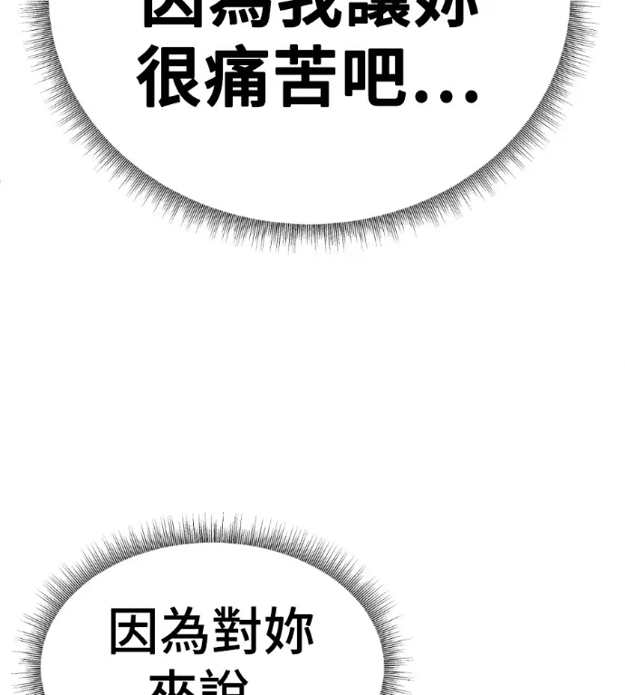 《盗脸人生》S3 高独修 11图33