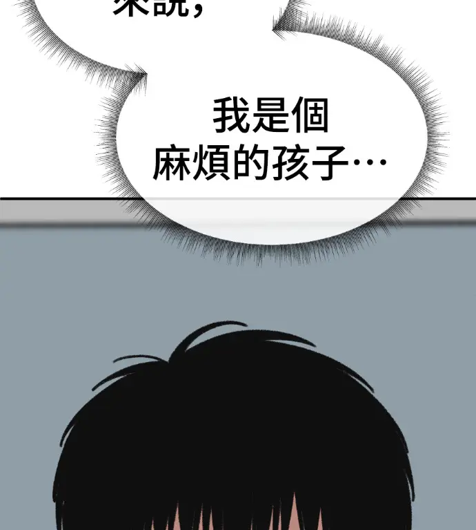 《盗脸人生》S3 高独修 11图34