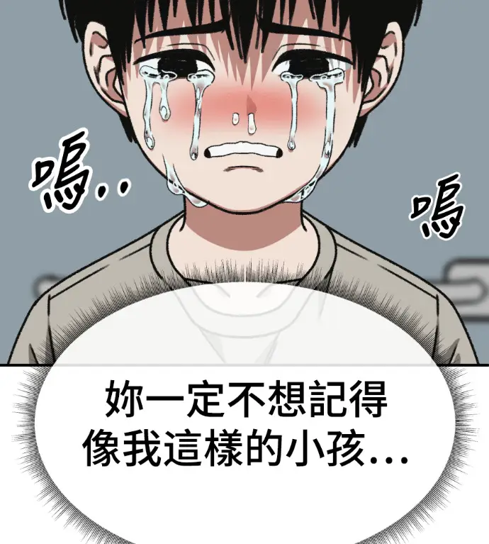 《盗脸人生》S3 高独修 11图35