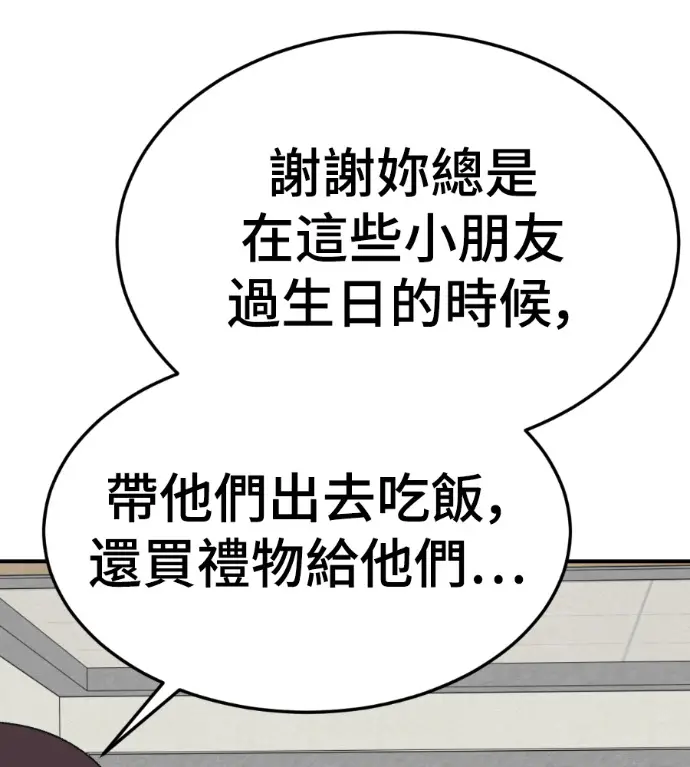 《盗脸人生》S3 高独修 11图37