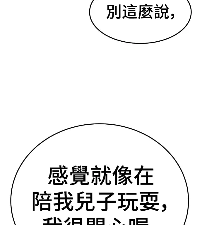 《盗脸人生》S3 高独修 11图39