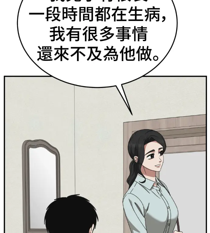《盗脸人生》S3 高独修 11图42