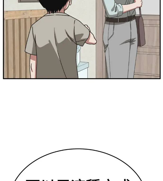 《盗脸人生》S3 高独修 11图43