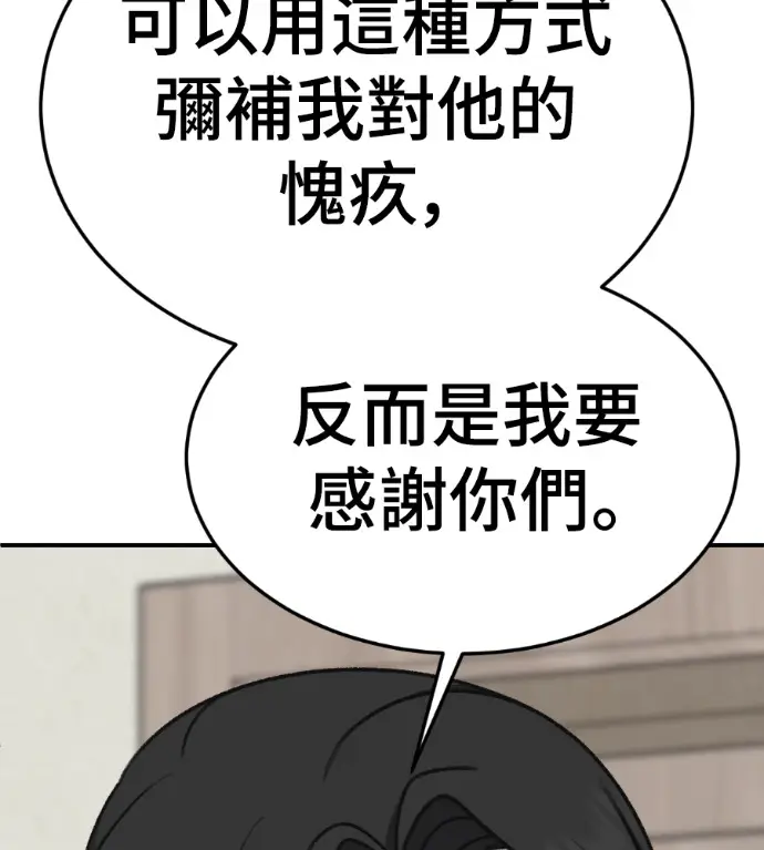 《盗脸人生》S3 高独修 11图44