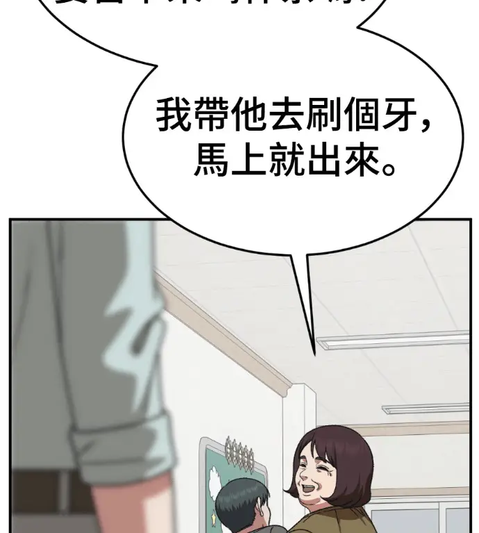 《盗脸人生》S3 高独修 11图47