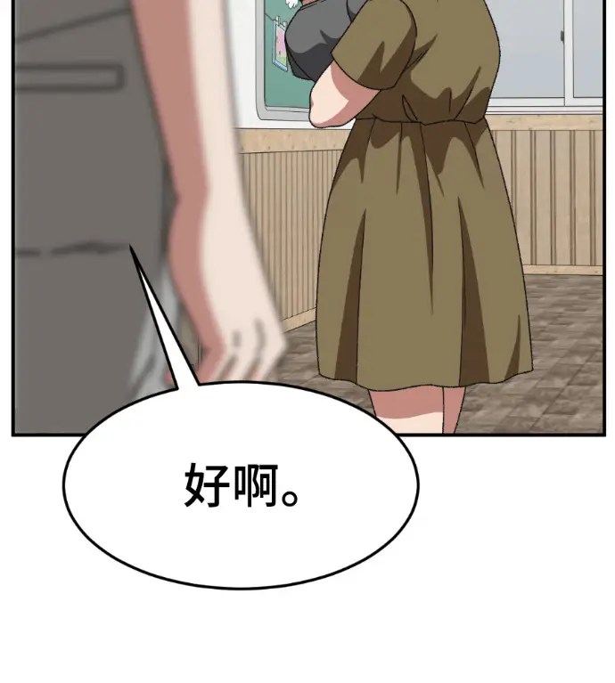 《盗脸人生》S3 高独修 11图48