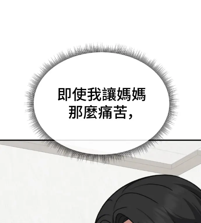 《盗脸人生》S3 高独修 11图54