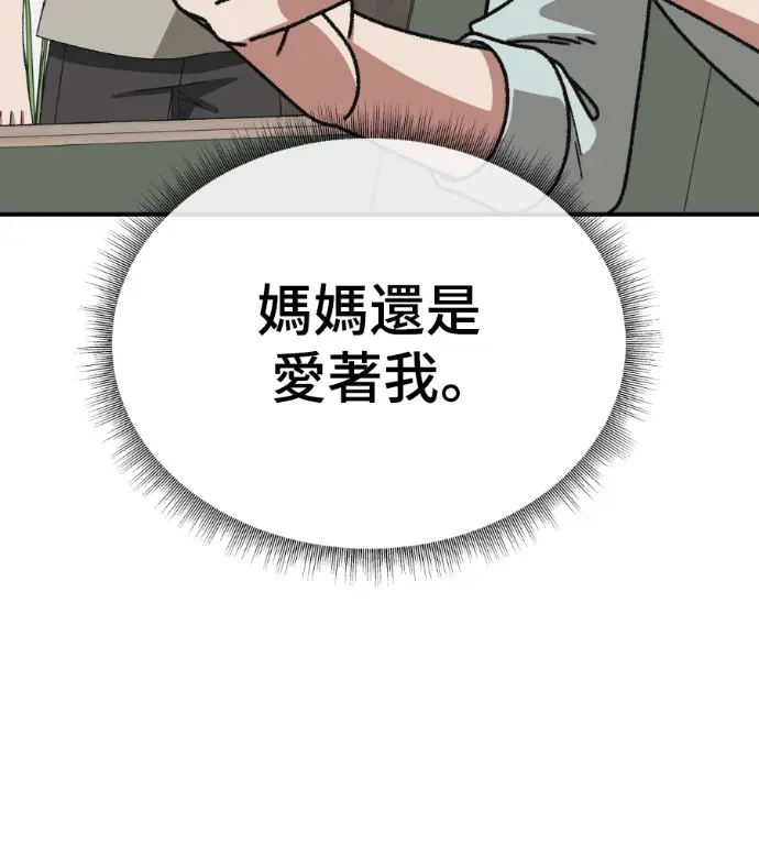 《盗脸人生》S3 高独修 11图56