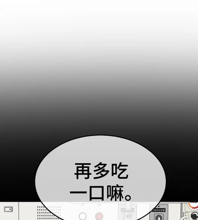 《盗脸人生》S3 高独修 11图6