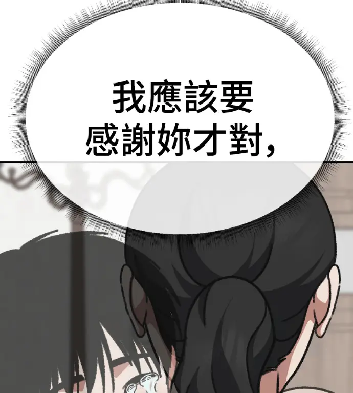 《盗脸人生》S3 高独修 11图63